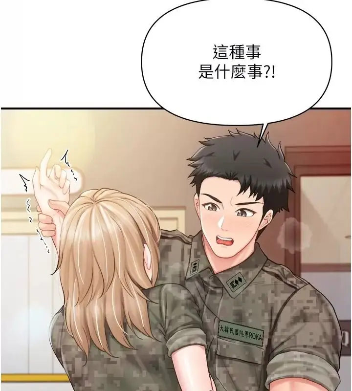 漫画《报告女班长》第73话第38张图
