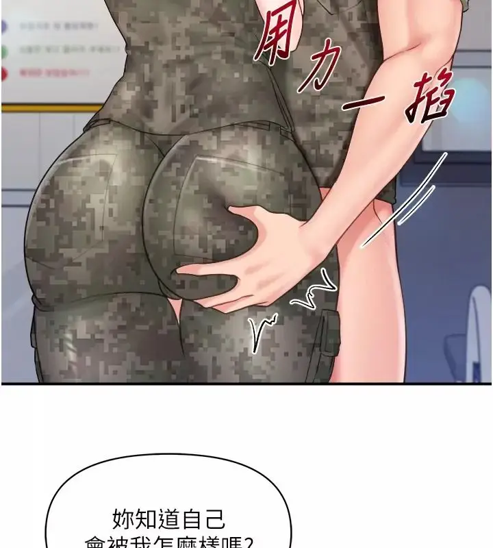 漫画《报告女班长》第73话第39张图
