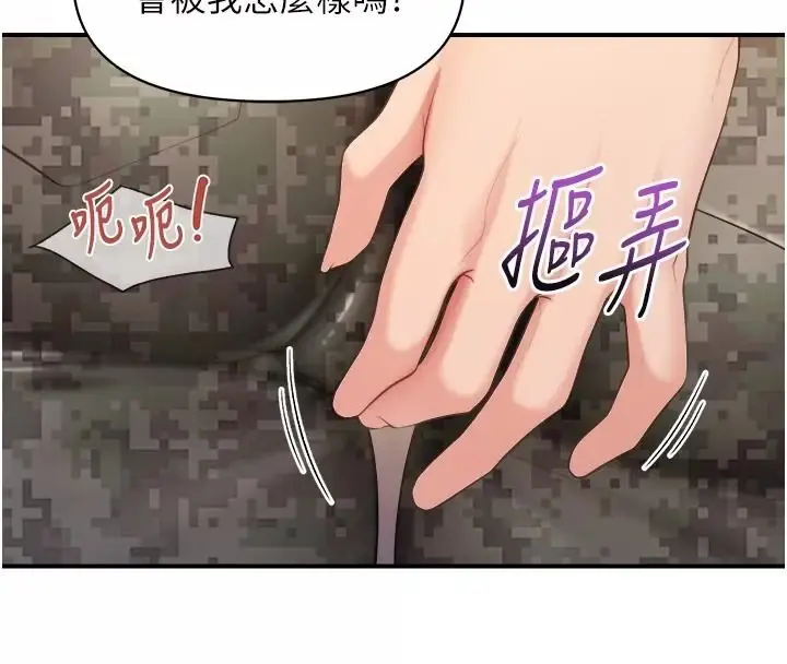 漫画《报告女班长》第73话第40张图