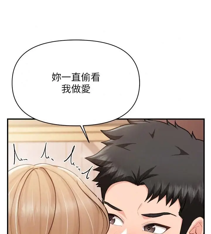 漫画《报告女班长》第73话第41张图