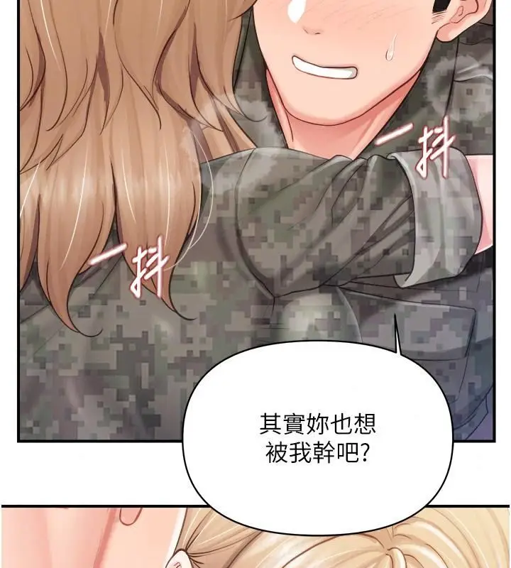 漫画《报告女班长》第73话第42张图