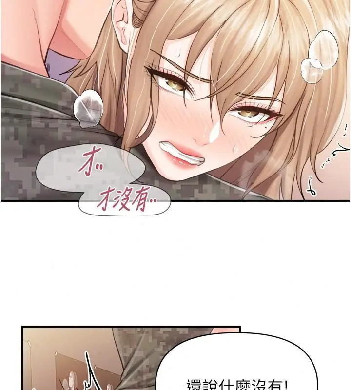 漫画《报告女班长》第73话第43张图