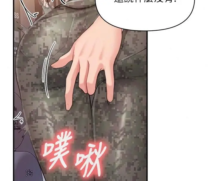 漫画《报告女班长》第73话第44张图