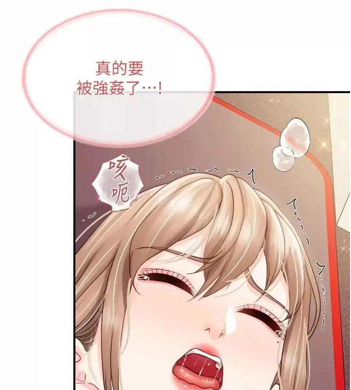 漫画《报告女班长》第73话第52张图