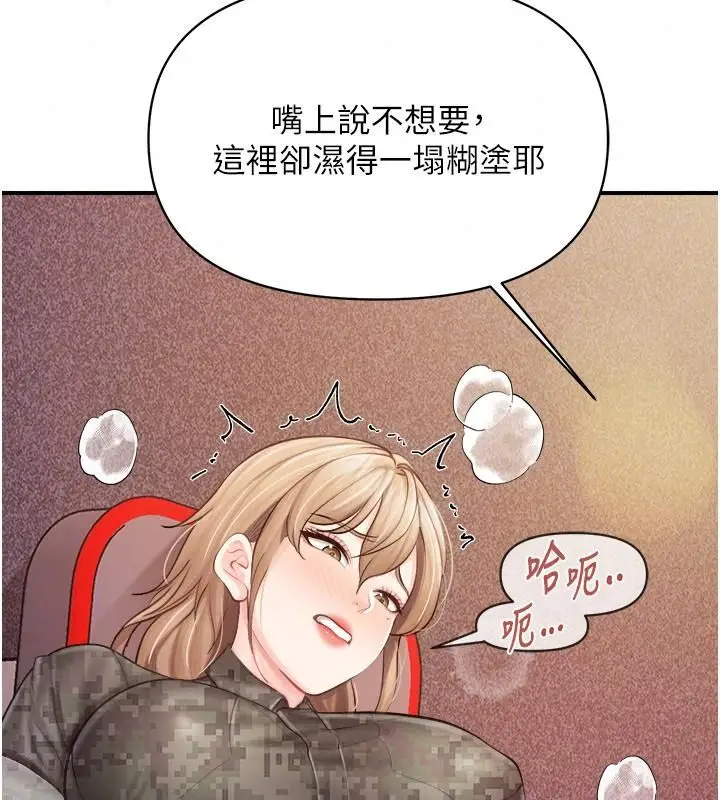 漫画《报告女班长》第73话第55张图