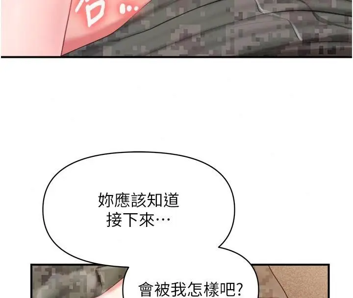 漫画《报告女班长》第73话第57张图