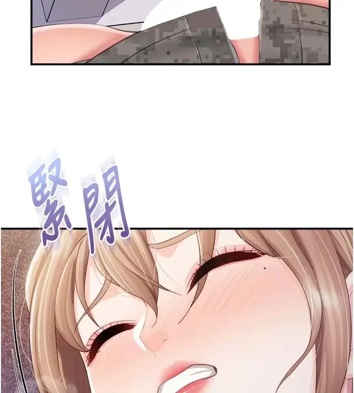 漫画《报告女班长》第73话第59张图