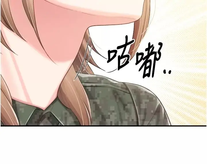 漫画《报告女班长》第73话第6张图