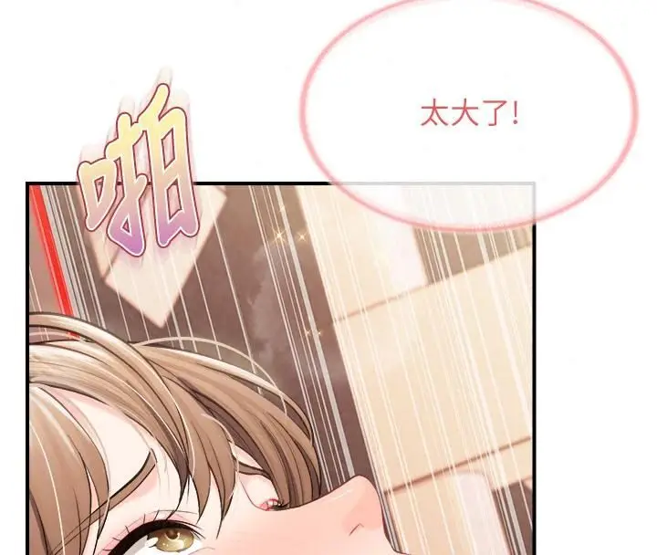 漫画《报告女班长》第73话第65张图