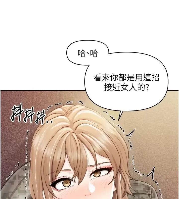 漫画《报告女班长》第73话第7张图