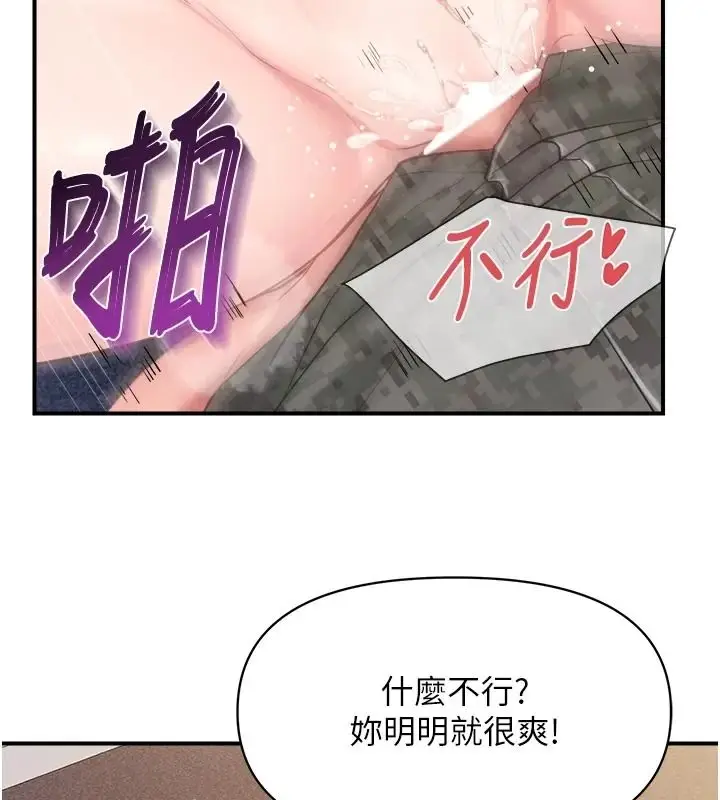 漫画《报告女班长》第73话第73张图