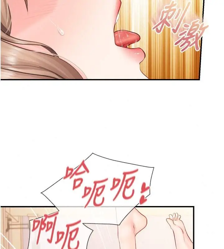 漫画《报告女班长》第73话第76张图