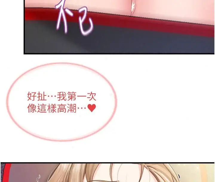 漫画《报告女班长》第73话第79张图