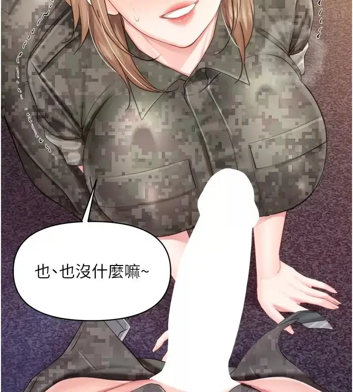 漫画《报告女班长》第73话第8张图