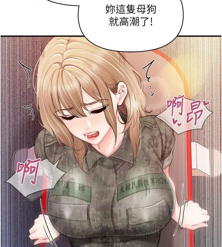 漫画《报告女班长》第73话第84张图