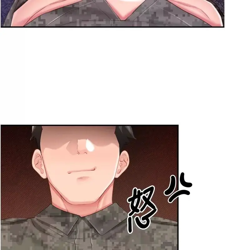 漫画《报告女班长》第73话第9张图