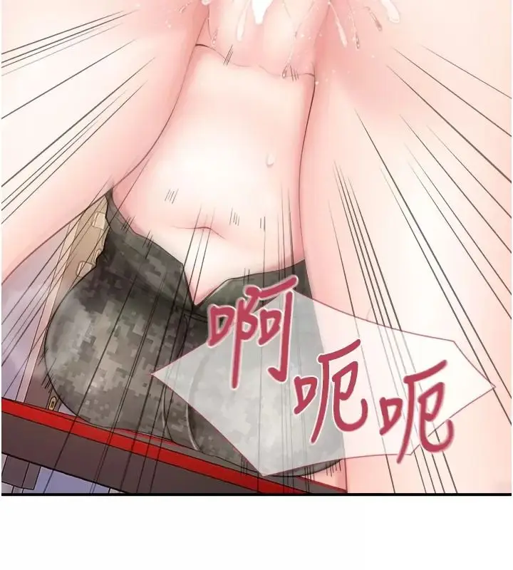 漫画《报告女班长》第73话第94张图