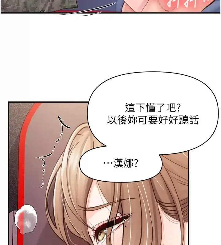 漫画《报告女班长》第73话第98张图