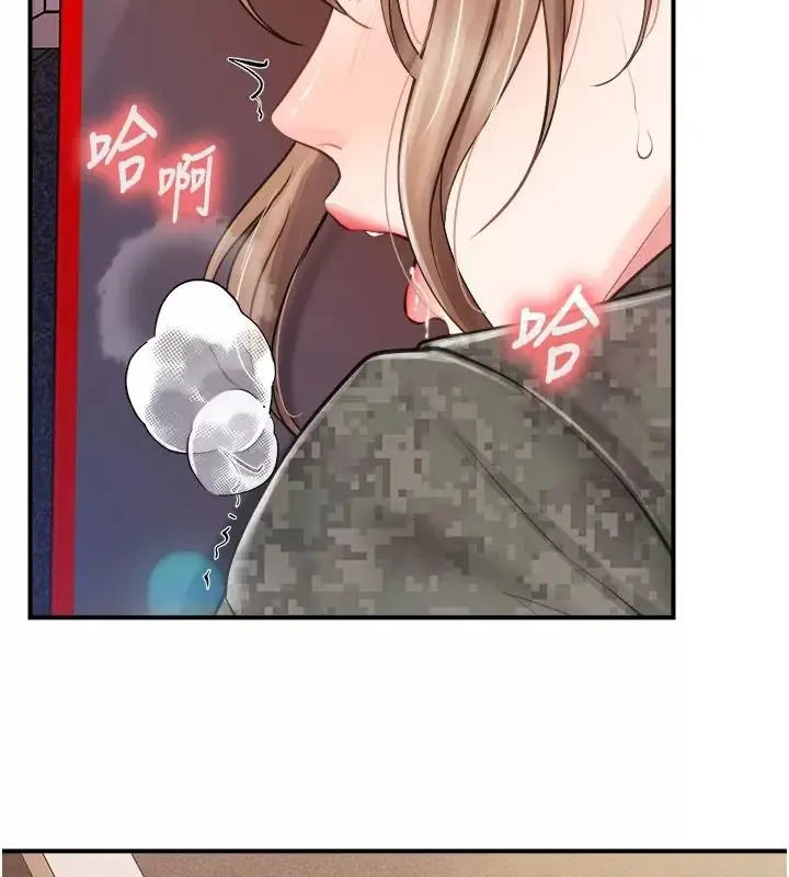 漫画《报告女班长》第73话第99张图