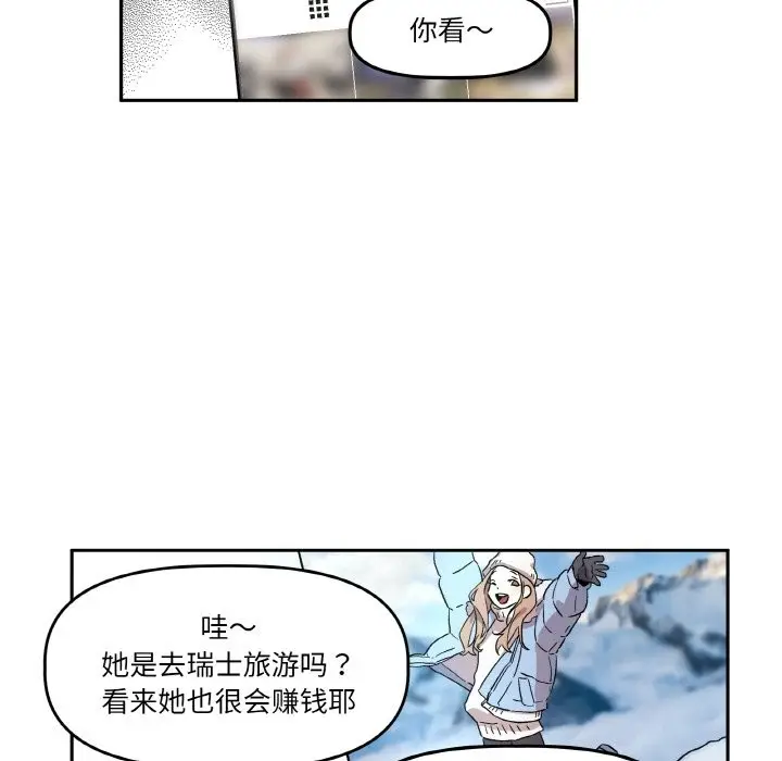 漫画《附属品少女的叛逆期》第1话第16张图