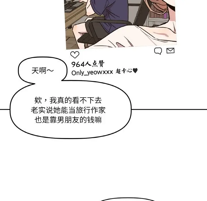 漫画《附属品少女的叛逆期》第1话第19张图