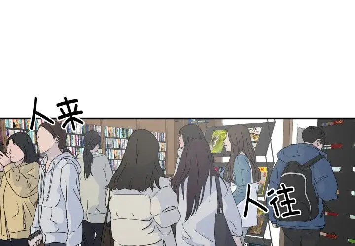 漫画《附属品少女的叛逆期》第1话第2张图