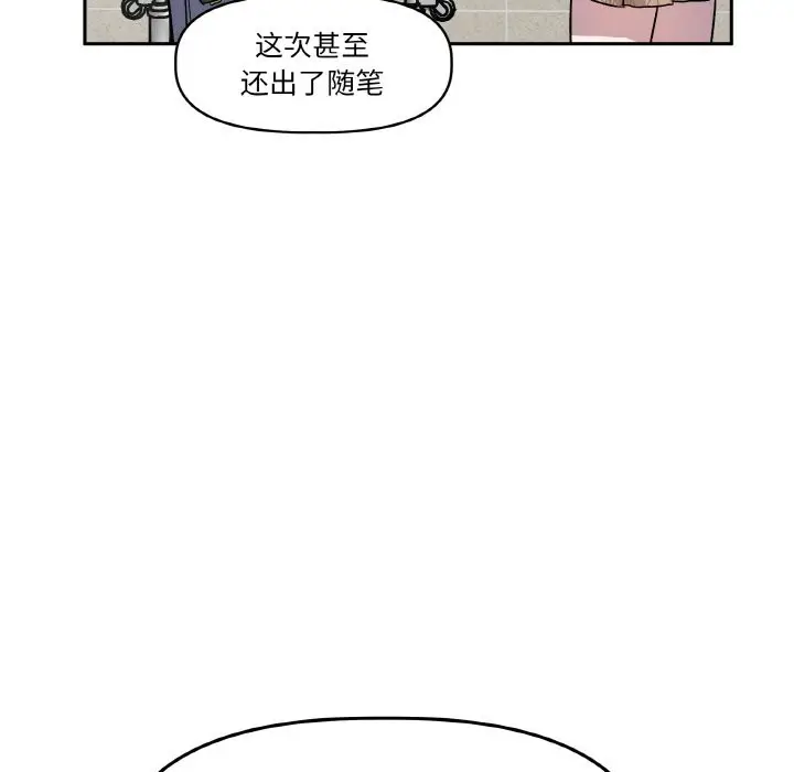 漫画《附属品少女的叛逆期》第1话第21张图
