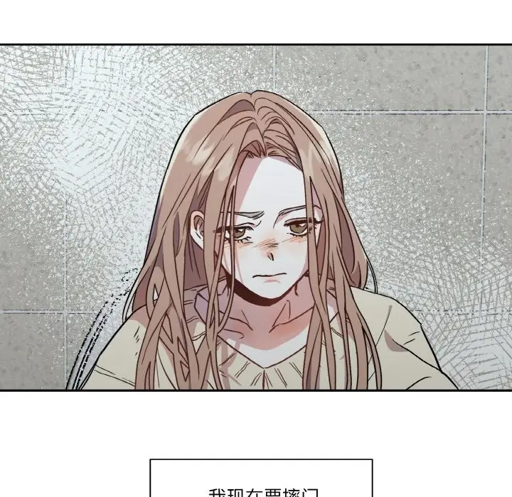漫画《附属品少女的叛逆期》第1话第24张图