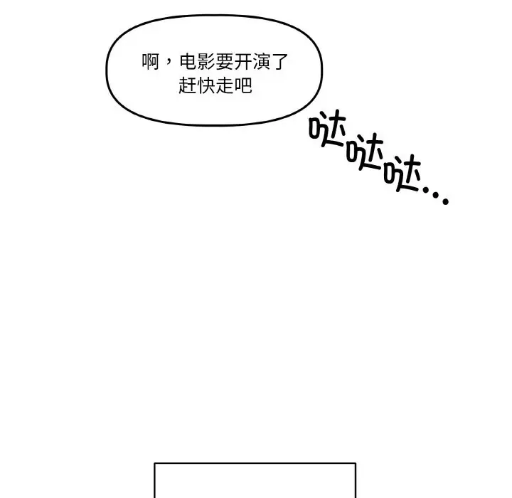 漫画《附属品少女的叛逆期》第1话第26张图