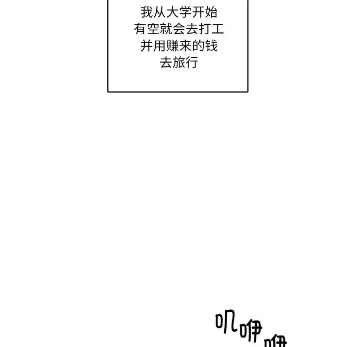 漫画《附属品少女的叛逆期》第1话第27张图