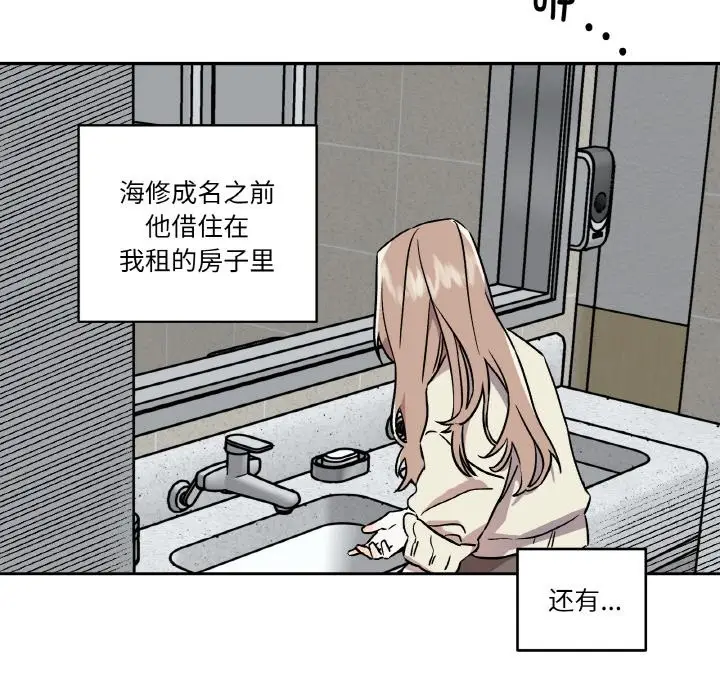 漫画《附属品少女的叛逆期》第1话第28张图