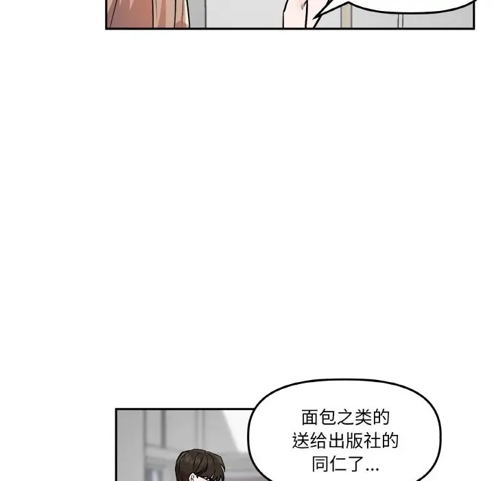 漫画《附属品少女的叛逆期》第1话第39张图