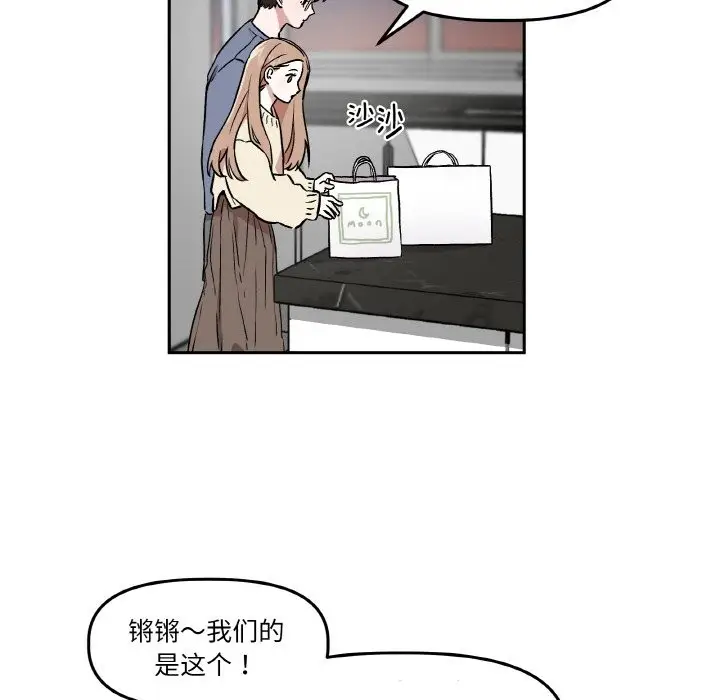 漫画《附属品少女的叛逆期》第1话第40张图