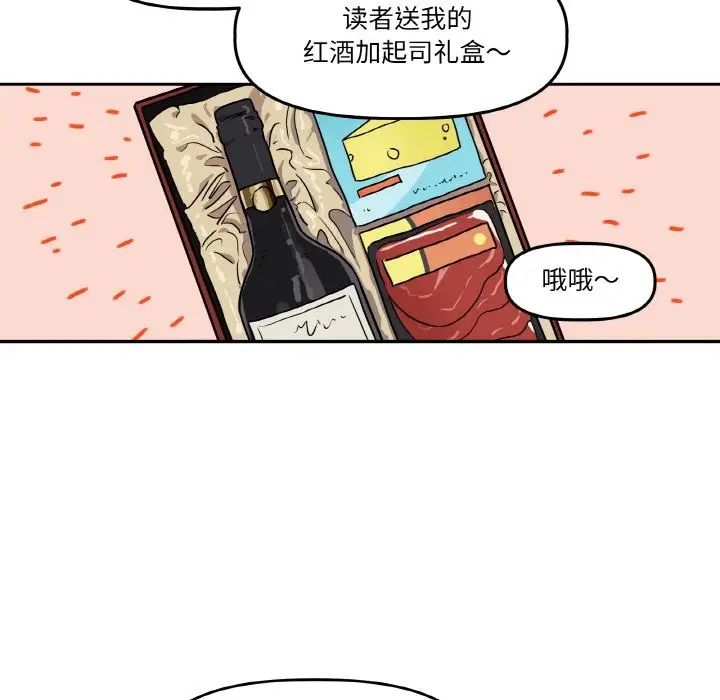 漫画《附属品少女的叛逆期》第1话第41张图