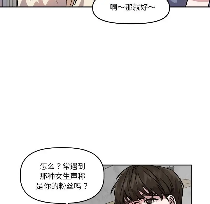 漫画《附属品少女的叛逆期》第1话第46张图