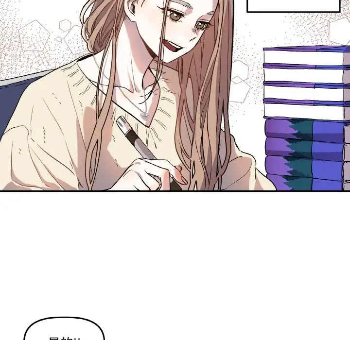 漫画《附属品少女的叛逆期》第1话第6张图