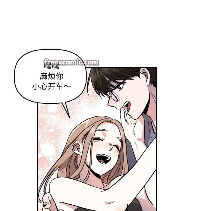 漫画《附属品少女的叛逆期》第1话第60张图
