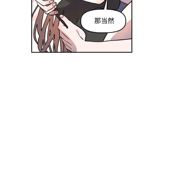 漫画《附属品少女的叛逆期》第1话第61张图