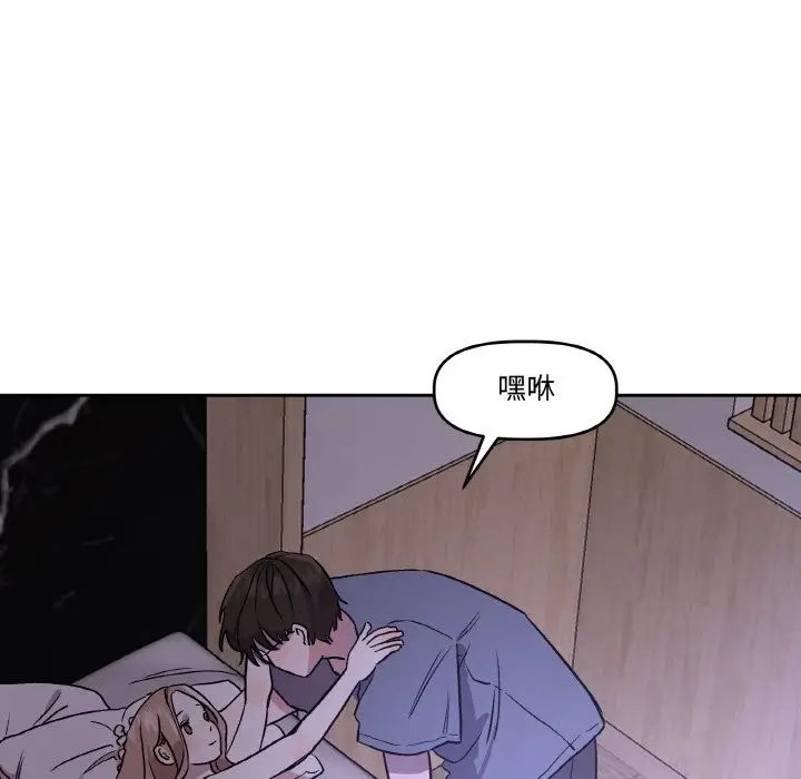 漫画《附属品少女的叛逆期》第1话第62张图