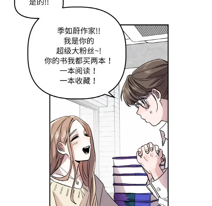 漫画《附属品少女的叛逆期》第1话第7张图