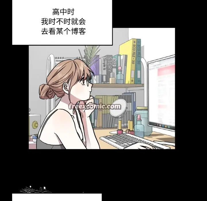 漫画《附属品少女的叛逆期》第1话第75张图