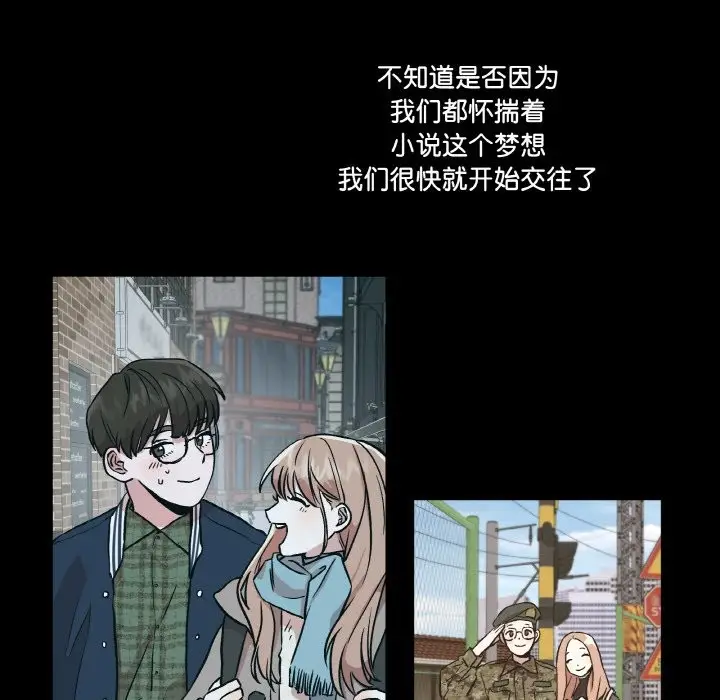 漫画《附属品少女的叛逆期》第1话第82张图