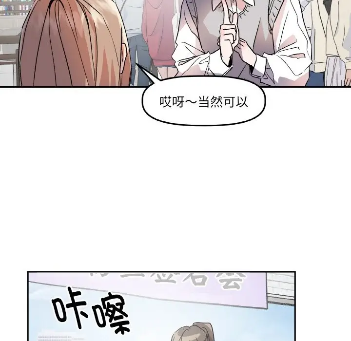 漫画《附属品少女的叛逆期》第1话第9张图