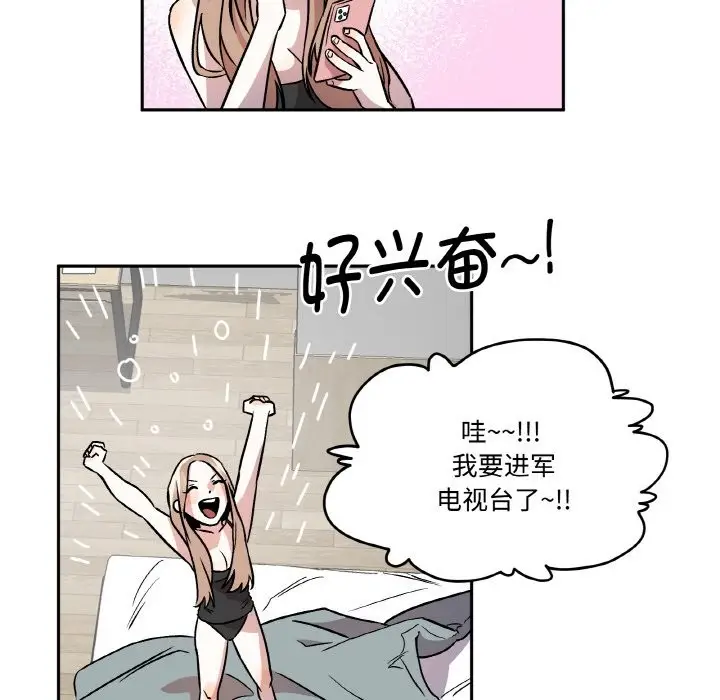 漫画《附属品少女的叛逆期》第2话第10张图