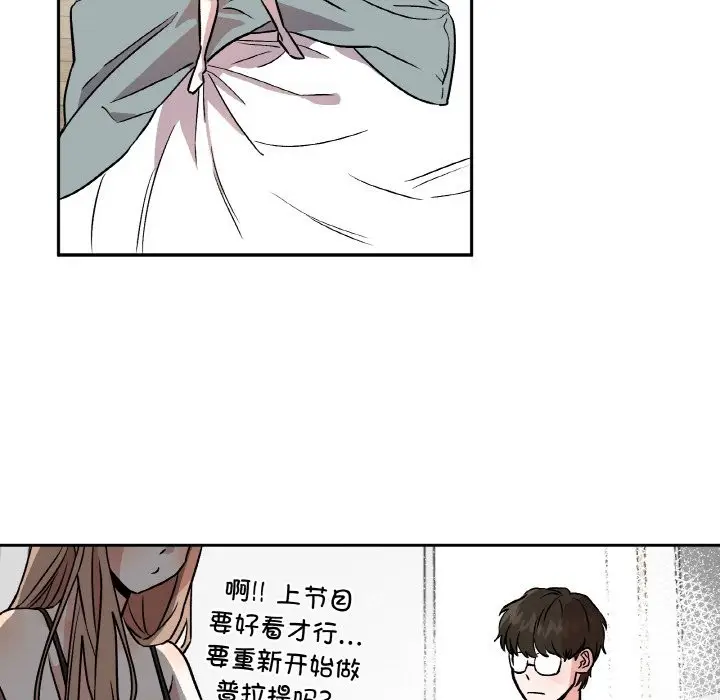 漫画《附属品少女的叛逆期》第2话第11张图