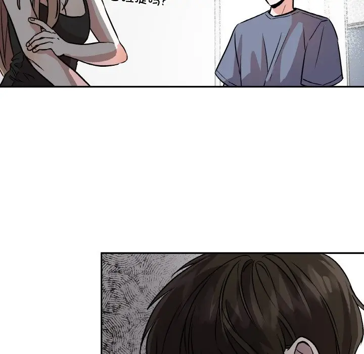漫画《附属品少女的叛逆期》第2话第12张图