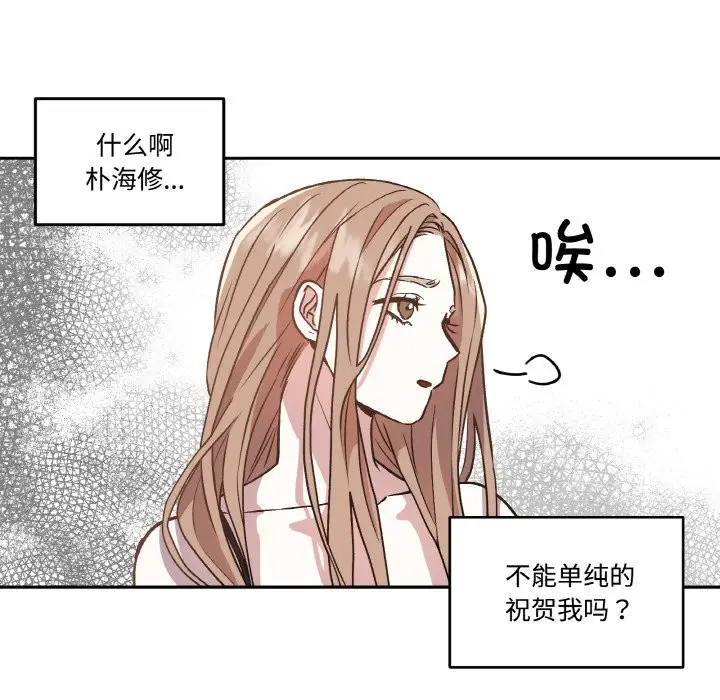 漫画《附属品少女的叛逆期》第2话第20张图