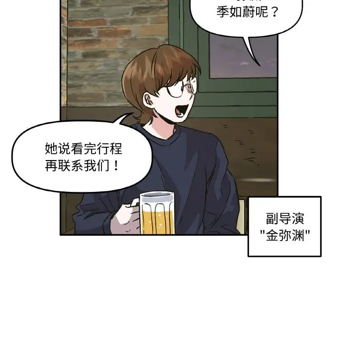 漫画《附属品少女的叛逆期》第2话第23张图