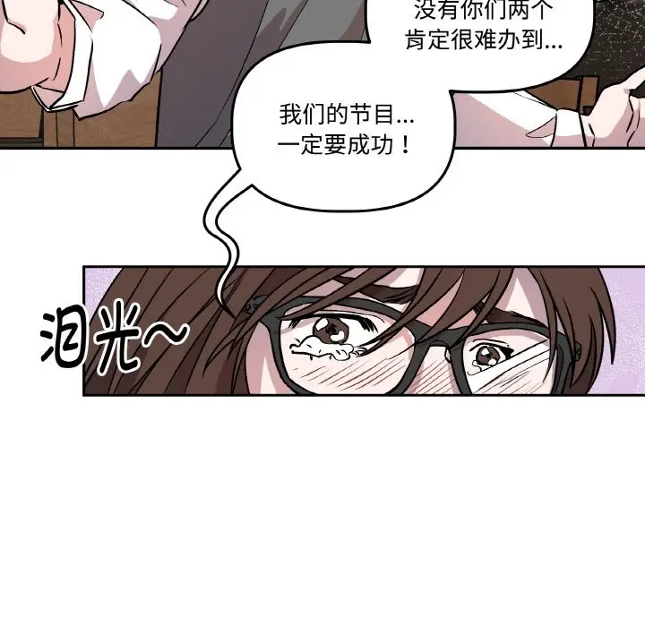 漫画《附属品少女的叛逆期》第2话第29张图