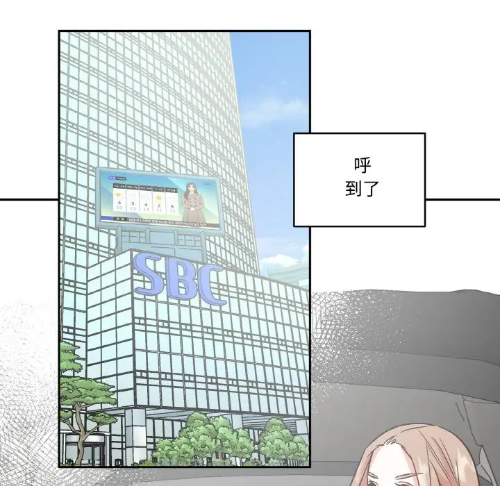 漫画《附属品少女的叛逆期》第2话第34张图